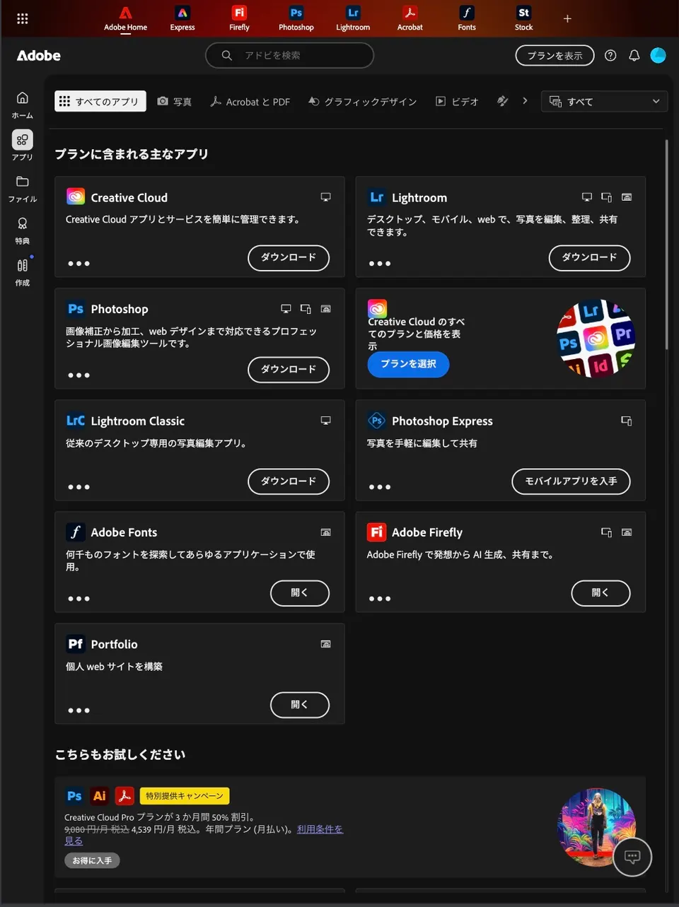 Desktop PC
&スピーカー
